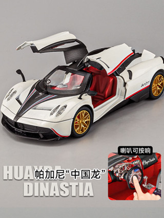 帕加尼風神模型車合金車模龍GT車模型跑車模擬玩具車汽車模型