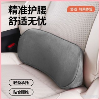 【寶島萬象集】 汽車腰靠車用靠墊記憶棉小腰靠尾椎車載靠枕護腰座椅支撐頭枕護頸