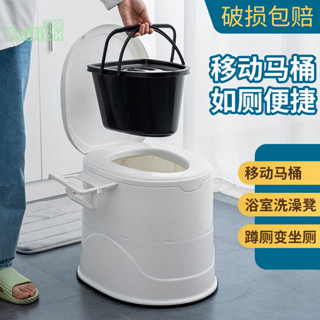 【現貨免運】💕 可移動馬桶老人坐便器孕婦尿桶室內家用痰盂尿盆成人便攜式大便椅