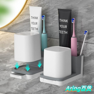 新款 牙刷置物架電動牙刷支架牙刷架高顔值牙刷杯架創意免打孔刷牙杯壁掛漱口杯衛生間電動牙刷置物架 NK8H