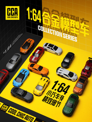 CCA1/64合金小比例汽車模型避震男孩迷你玩具跑車火柴盒收藏