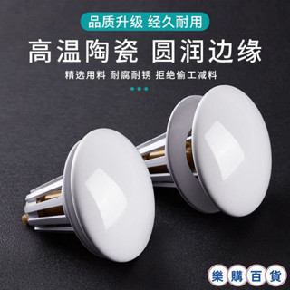 新款 通用洗手盆卽插陶瓷頂按壓式彈跳下水器管配件洗臉池漏水塞子防臭ins風韓國 KNZ25C
