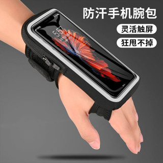 🚀桃園出貨🚀 【2342人好評】跑步手腕包男女戶外運動健身裝備蘋果華為7英寸通用手機臂包臂套