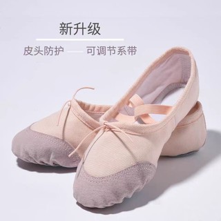 臺灣限時低價 成人舞蹈兒童舞蹈鞋女軟底形體貓爪女童練功跳舞專用中國芭蕾舞鞋