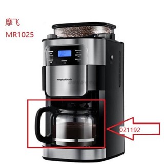咖啡機配件 咖啡壺 替換 英國摩飛MR1025 MR1028 MR4266咖啡機配件玻璃杯壺過濾網閥玻璃壺