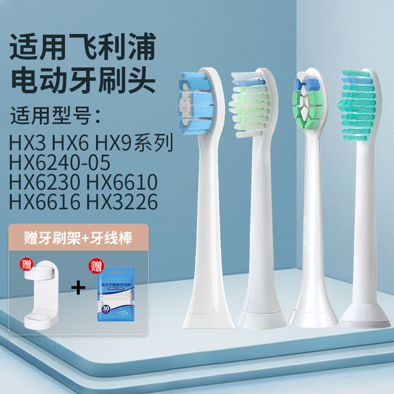 *品質超好~ 適用飛利浦電動牙刷頭菲利普替換頭軟毛HX6240-05/6230/6610/6616