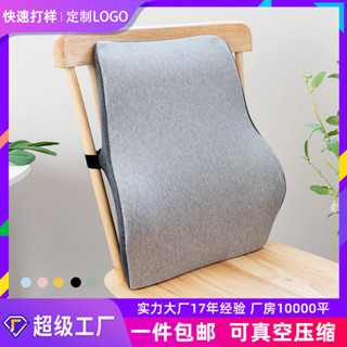 🚀4h出貨🚀 記憶棉腰靠辦公室腰枕腰墊座椅靠背墊汽車護腰靠墊靠枕