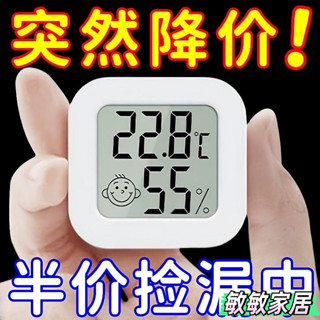 熱銷 溫濕度計室內家用精準高精度電子智慧數顯壁掛式嬰兒房幹濕溫度錶 K8H2