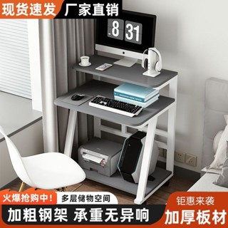 【✨全網最低價✨】迷你電腦桌 現代簡約臺式小戶型電腦家用簡易桌上型電腦書桌 可移動雙層書桌 自帶增高器 電腦桌 小書桌