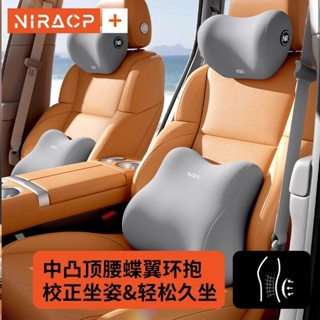 🚀4h出貨🚀 汽車頭枕腰靠蝶翼環抱護腰枕靠枕座椅腰枕腰部支撐辦公室椅子靠墊