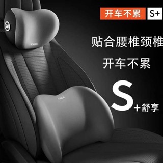 🚀4h出貨🚀 汽車頭枕腰靠車載靠墊座椅靠背車用腰墊腰託護腰靠枕護頸枕記憶棉
