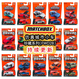 MATCHBOX火柴盒 FWD28 雪佛蘭福特保時捷大眾 模擬合金車模