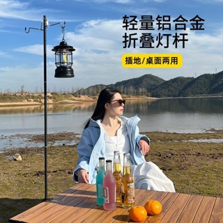 戶外野營燈架鋁合金燈桿野營照明燈掛燈架折疊便攜燈架
