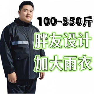 雨衣 雨褲套裝女成人騎行電動車分體機車暴雨加大特大號 大尺碼雨衣 胖哥雨衣 加大雨衣 特肥雨衣