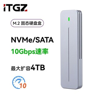 ♞[噹天髮貨]ITGZ m.2固態移動硬碟盒9210b雙協議usb3.2鋁閤金10G電腦手機外接