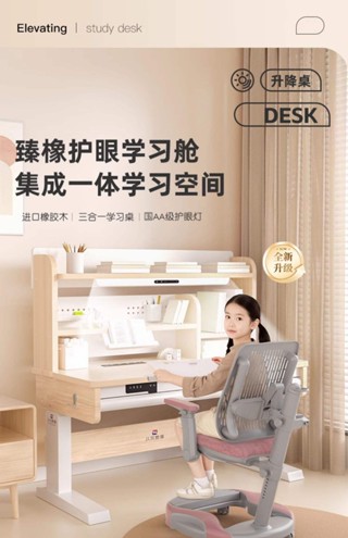 【免運費/免關稅】 兒童學習桌 兒童書桌 學生書桌 寫字桌 電腦桌 實木兒童學習桌小學生書桌寫字桌智慧升降桌椅套裝家用課