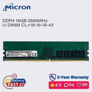 ♞Micron美光 16gb 8gb 4gb 2666mhz ddr4桌上型電腦記憶體 pc4 1.2v 21300u