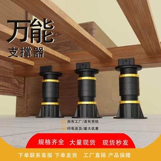 新款加固底部支撐架免打孔通用調節沙發腳茶几支撐折疊床
