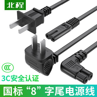 新品.高品質# 3C兩孔八字尾國標車用冰箱電源線2二芯純銅8字尾電視臺燈印表機線