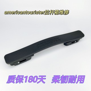 新品&免運 適用85a行李箱手把americantourister拉桿箱配件大全提拉手柄維修