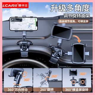 全新車用手機支架通用汽車導航架車上多功能遮陽擋後照鏡導航支架