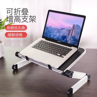 ♞筆電支架托架桌面增高站立式架子摺疊懶人床上升降支撐底座