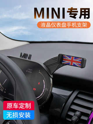 適用於寶馬迷你cooper手機架卡扣式mini液晶屏儀表盤手機支架車用