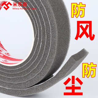 +限時下殺+ pu海綿膠帶高密度強力自粘隔音貼柔軟泡沫膠條堵洞鋁合金推拉門窗縫隙密封條擋風背膠貼防撞靜音減震eva泡棉