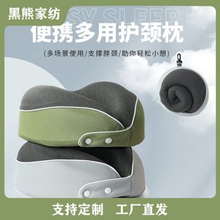 🚀桃園出貨🚀 記憶棉u型枕慢回彈旅行便攜多功能枕頭u形飛機枕睡眠脖子護頸枕