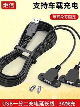 ~限時特賣* 純銅USB一分二線1分2線 1公2母USB三通轉接線一公二母延長線