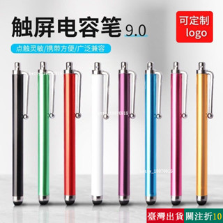 【熱銷】 觸控筆觸屏圓珠筆二合壹智慧手機學生平板電腦通用觸屏筆手寫筆觸控筆 HSDU16