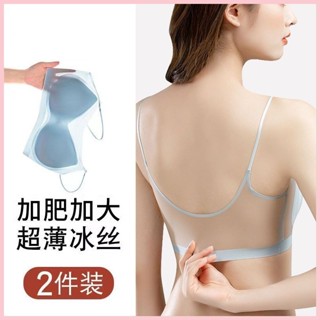 【MT】M-4XL 無鋼圈內衣 無痕內衣 果凍內衣 薄款內衣 薄杯 大碼MM超薄冰絲內衣女美背透氣聚攏上託防下垂大碼文胸