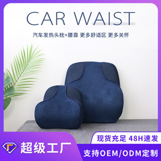 🚀4h出貨🚀 熱銷汽車頭護頸枕記憶棉枕頭車載記憶棉頭枕腰靠座椅靠背套裝