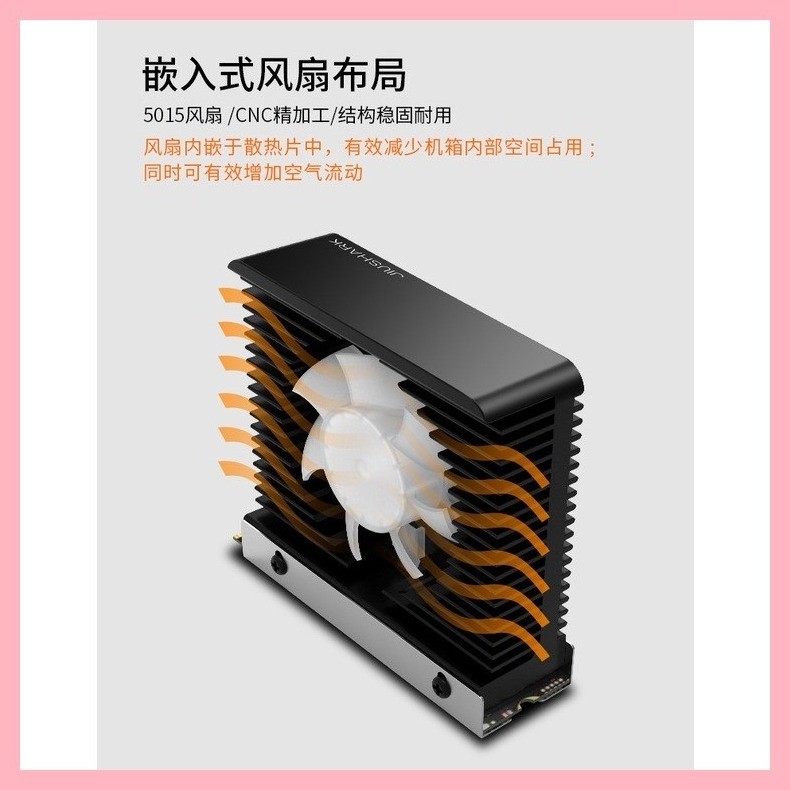 ♞,♘,♙,九鯊 M.2-Four ARGB m2固態2280硬碟SSD溫控散熱器主板帶風扇馬甲
