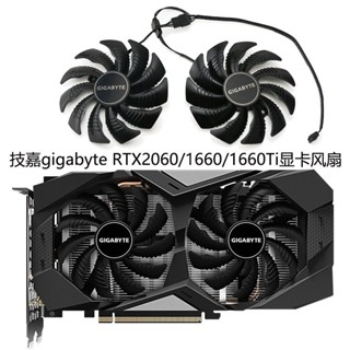 ♞24小時出貨|技嘉gigabyte RTX2060/1660/1660Ti顯卡散熱新風扇T129215SU