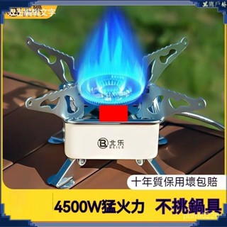 迷你卡式爐 露營瓦斯爐 高山瓦斯爐 卡式瓦斯爐 小瓦斯爐 高山爐 瓦斯爐 登山爐 迷你燒烤爐 卡式爐戶外野營爐具戶外燃氣