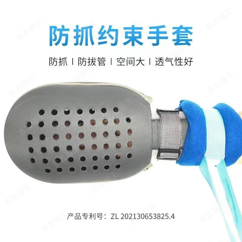 臺灣熱銷防拔管約束手套約束帶癡呆老人防抓手套防抓傷自傷