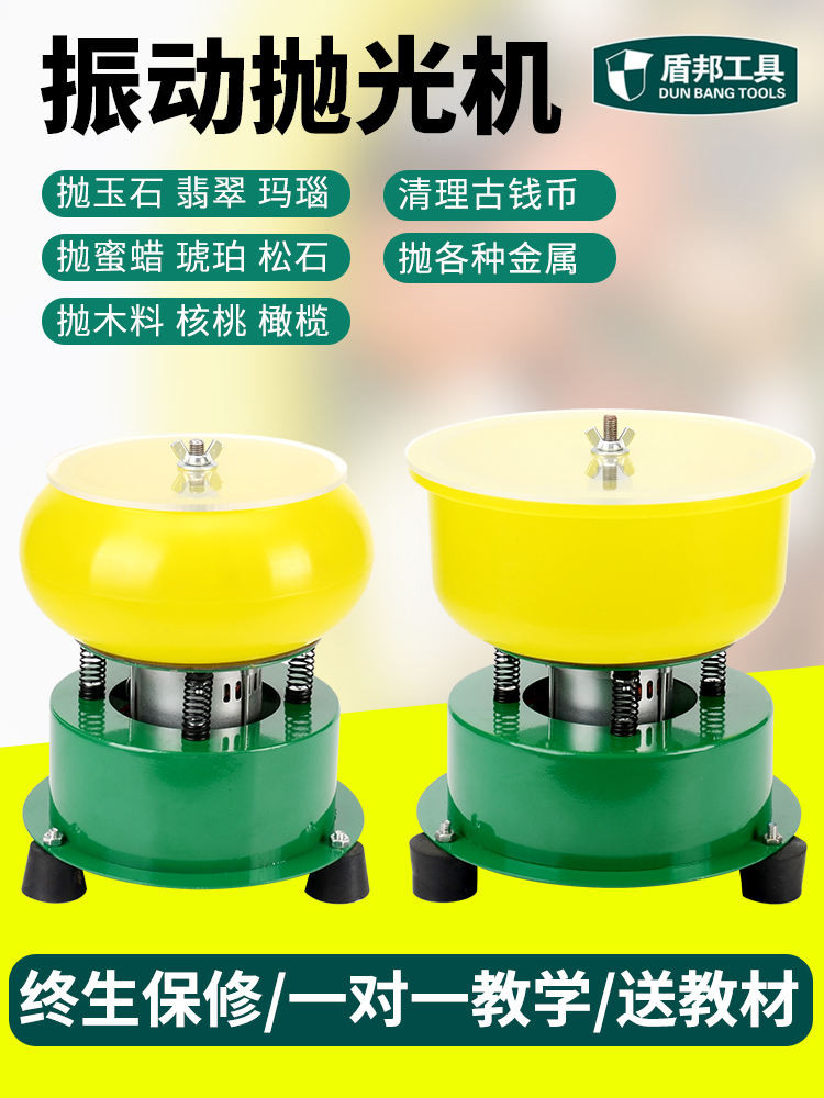 現貨速發 震動拋光機文玩手串臺式首飾佛珠玉石翡翠研磨機振動研磨機震桶機