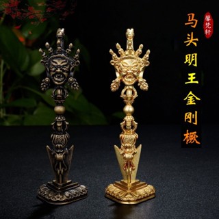 ♞,♘,,尼泊爾藏傳密宗純銅法器馬頭明王金剛杵大威德降魔杵普巴杵帶底座結緣 免運