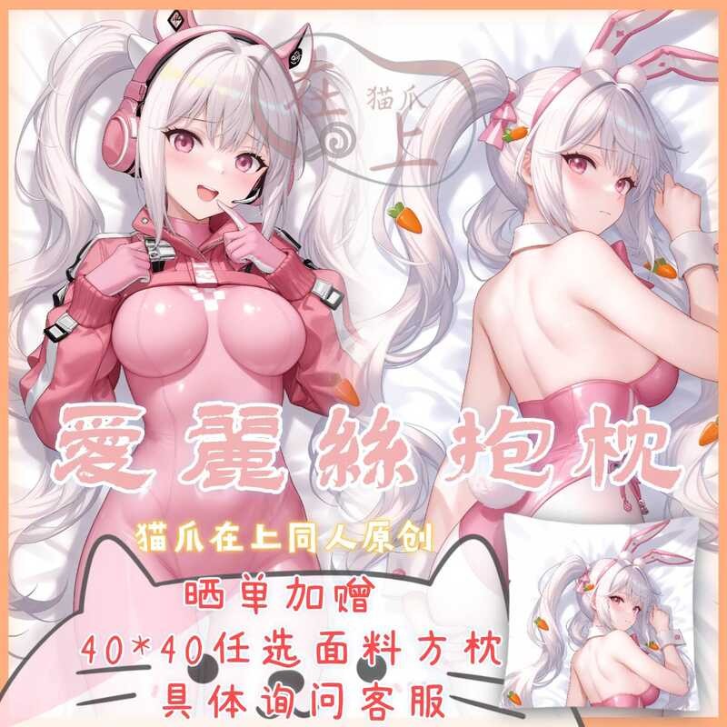 NIKKE周邊 勝利女神抱枕 靠枕 枕頭 勝利女神nikke愛麗絲抱枕半身等身枕套nikke愛麗絲周邊等身抱枕 34c