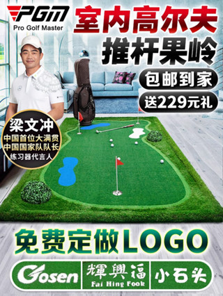 現貨速發 PGM室內高爾夫果嶺辦公室推杆練習器家庭模擬器球場 免費訂製包郵