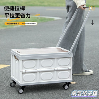 精選 戶外折疊拉桿箱 拉桿工具箱 工具箱推車 折疊工具箱 工具箱 拉桿箱 旅行箱 提手野餐籃 零食收納箱 後備箱 整理箱