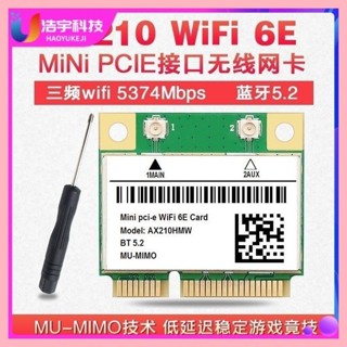臺灣出貨[下單立減]Intel AX200 AX210 6E 5G千兆內建網絡卡MINI PCIE 5.2