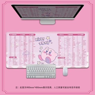 星之卡比滑鼠墊超大號粉色可愛快捷鍵辦公桌墊訂製學生宿舍寫字墊