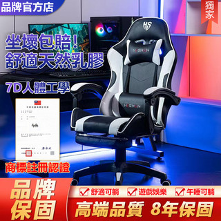 💒利卡家居🏡電競椅升降椅子防爆底盤電腦椅旋轉椅辦公學習椅記憶棉PU皮革