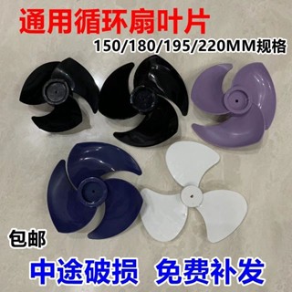 通用循環扇葉片適用揚子駱駝美菱tcl康佳美的長虹渦輪電風扇配件