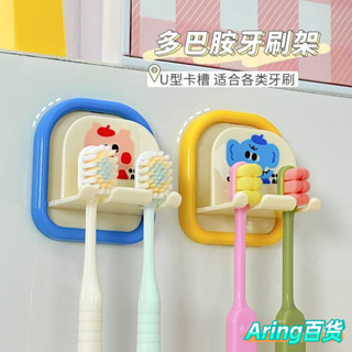 新款 牙刷置物架電動牙刷支架牙刷架多巴胺牙刷置物架家用壁掛式漱口杯免打孔衛生間浴室電動牙刷 NK8H