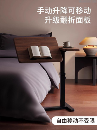 床邊桌折疊書桌家用可移動升降電腦桌客廳沙發邊幾臥室簡易工作臺 邊桌 升降桌 沙發邊桌 茶几 移動桌 電腦桌 萬用邊桌 沙