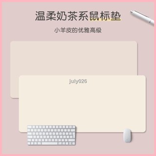 ♞,♘奶油白色ins風素色超大滑鼠墊辦公室桌墊防水皮革墊桌面墊書桌墊兒童學習桌墊筆電鍵盤墊高階感奶茶色