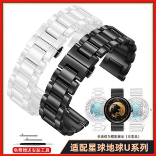 尊致登適配CIGA design璽佳機械表U系列藍色星球地球男女陶瓷錶帶